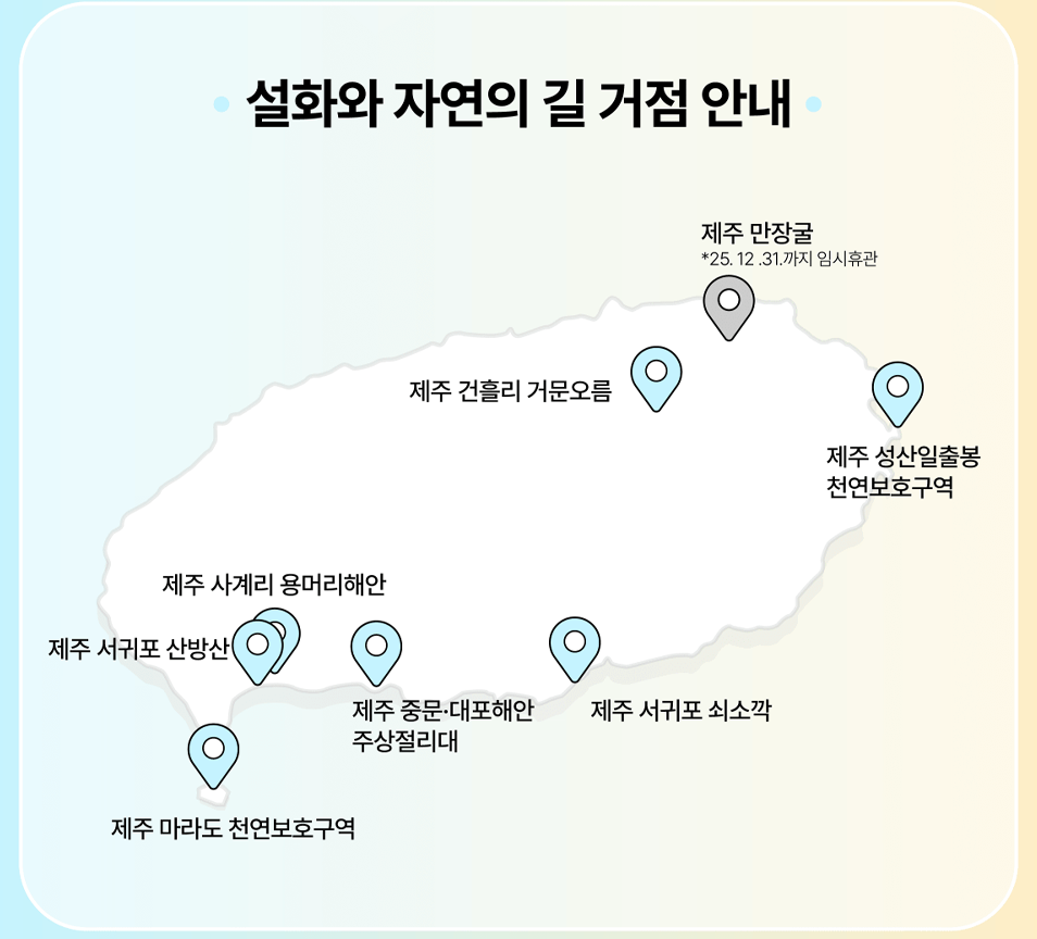 거점별 즐길 거리 정보