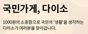 다이소 화장품
