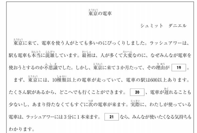 일본어 짧은 문단