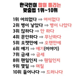 걱정되서 걱정돼서 맞춤법 정리집_7