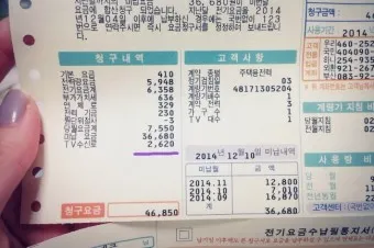 한전 전기요금 조회 실시간 자동이체 등록_15