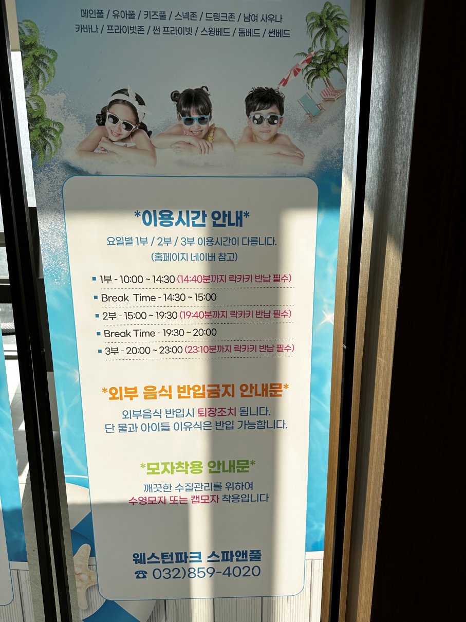 송도호텔