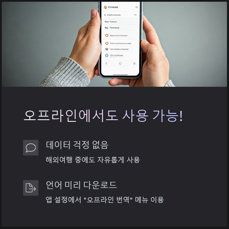 오프라인