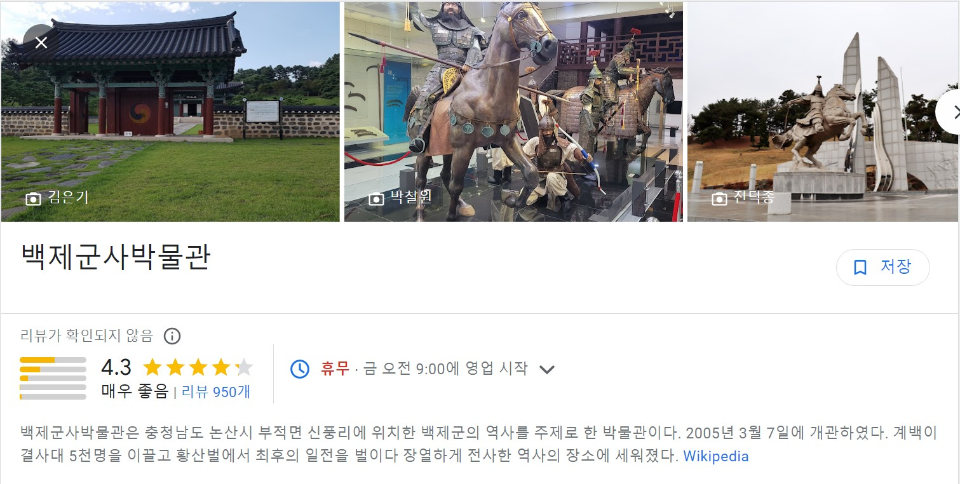 백제군사박물관 썸네일