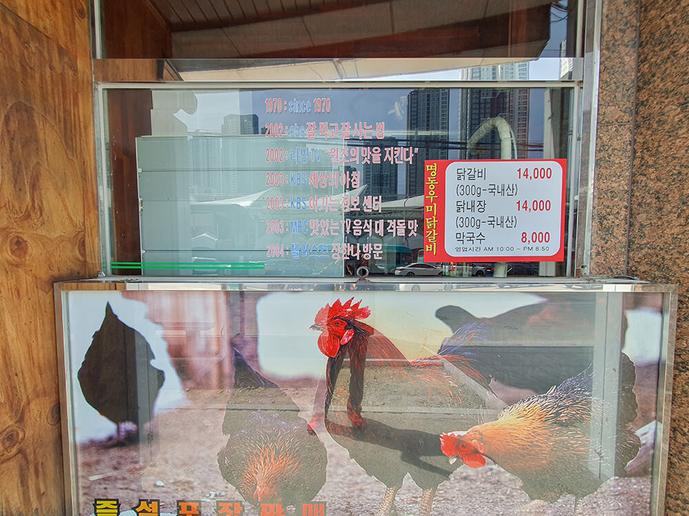 춘천 온의동 명동 우미달갈비2