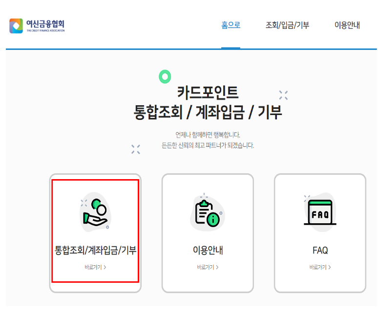 카드 포인트 현금화