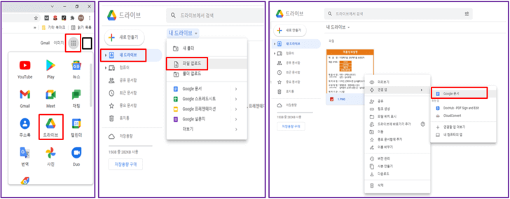 구글-드라이브-사진-업로드