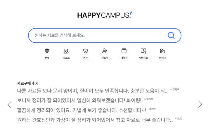 대학교-족보-사이트