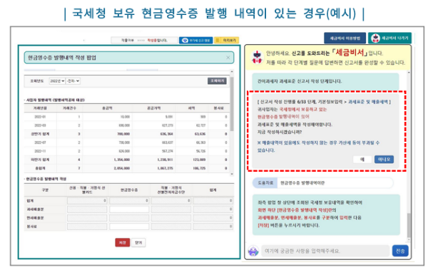 국세청 보유 자료