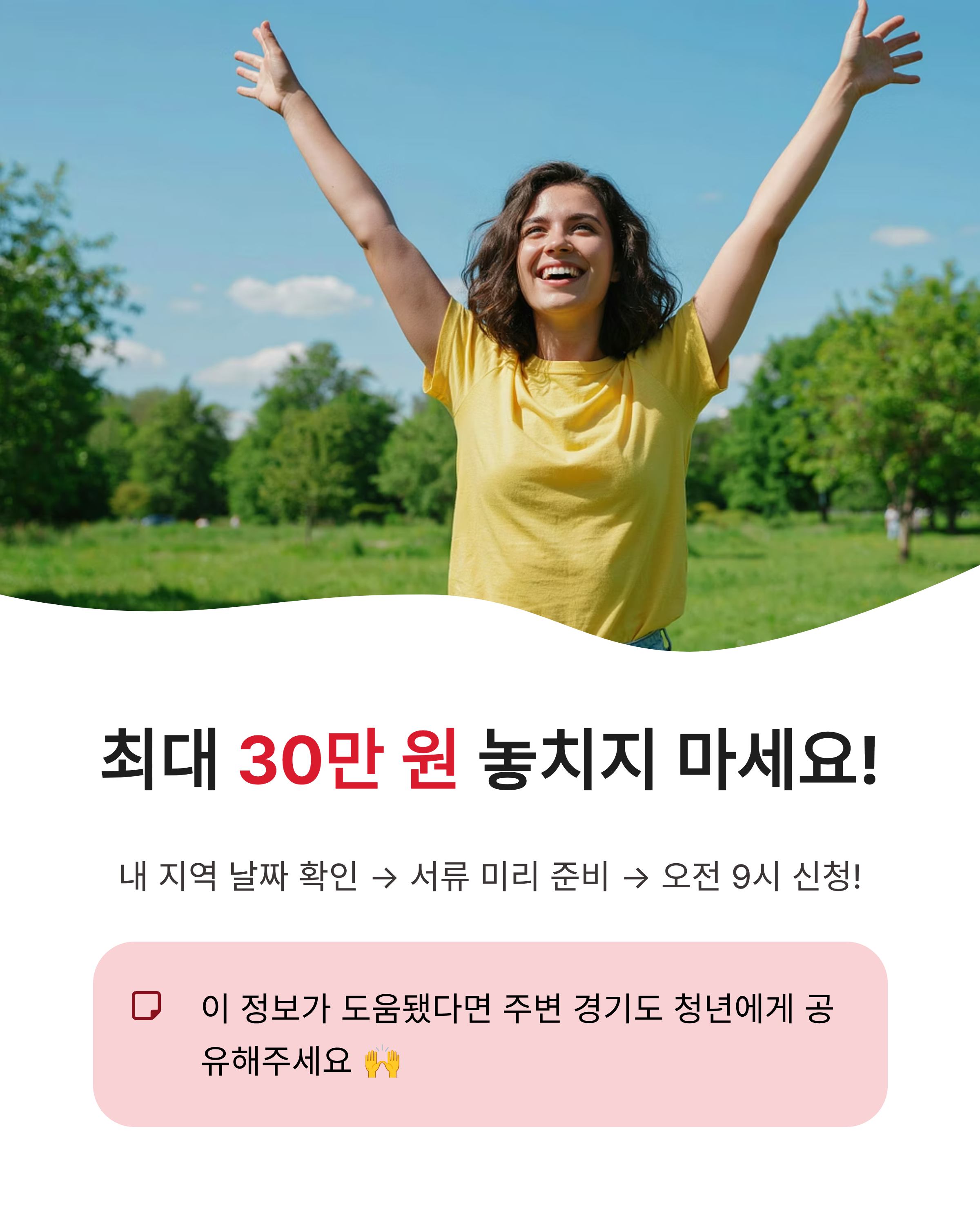 잡아바 어플라이 지역별 신청재개, 신청일정, 완벽정리!! 언제부터?