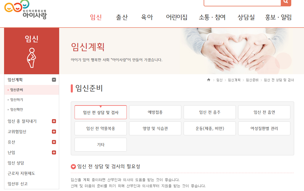 임신에 대한 모든 것