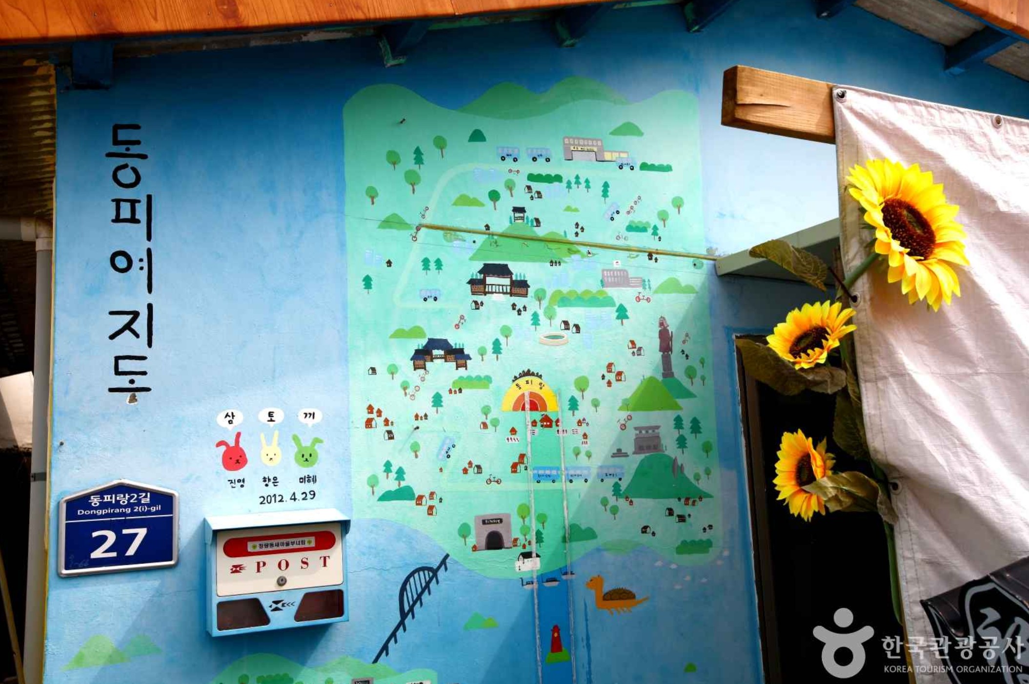 동피랑마을지도