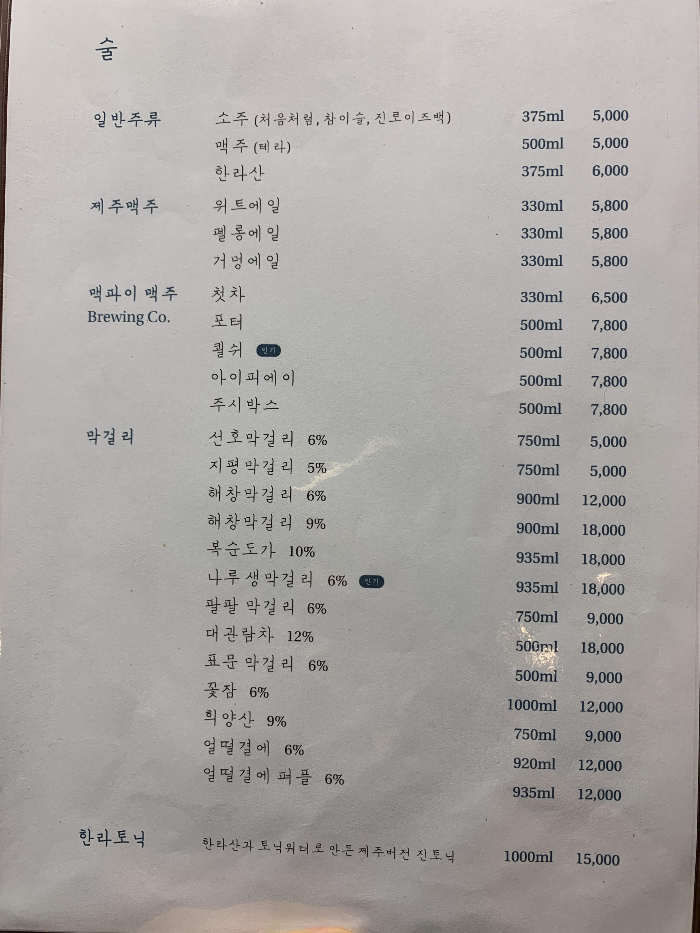 목동 41타워 맛집