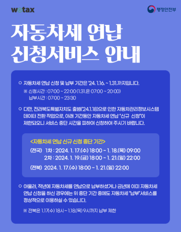 자동차세 연납제도 카드혜택