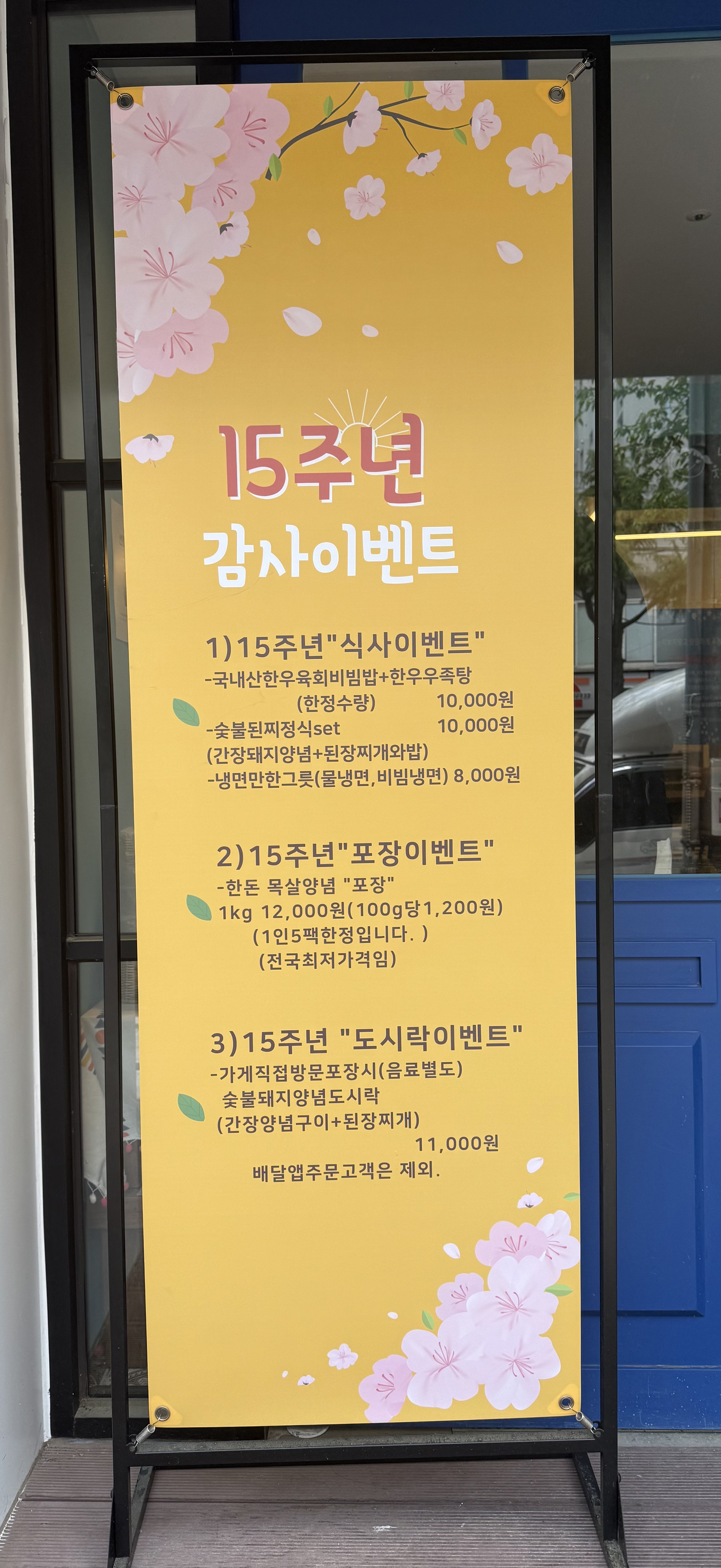 진해갈비도사