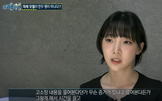 실화탐사대를 통해 성폭행 폭로를 한 그라비아 모델 강인경
