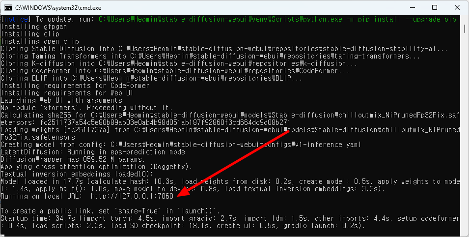 AUTOMATIC1111 실행