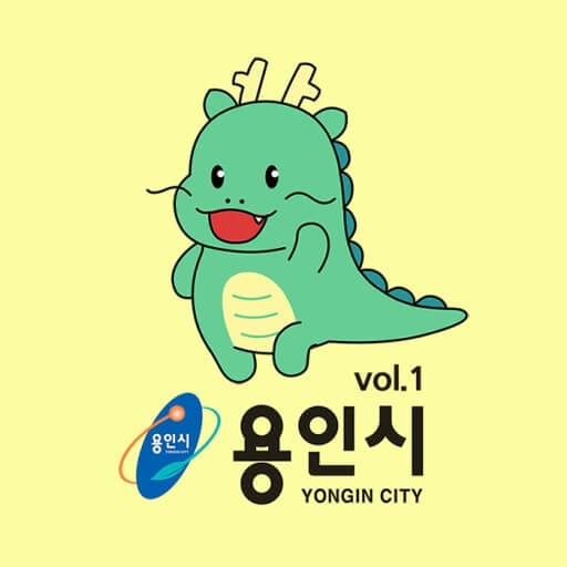 용인시 대표 캐릭터 좋아용