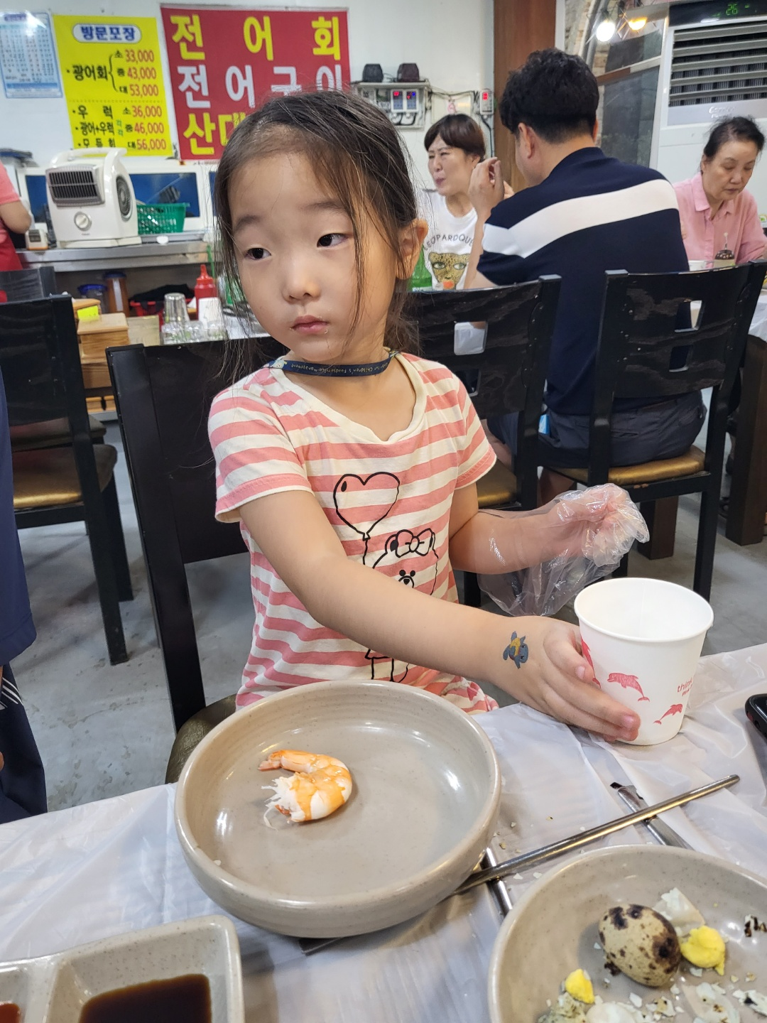 대하구이
