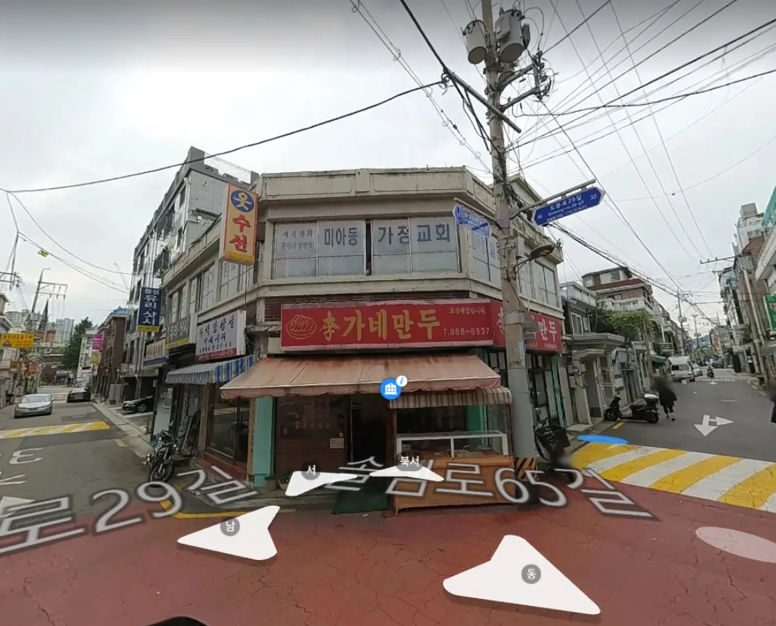 런닝맨-갓성비-만두-가게