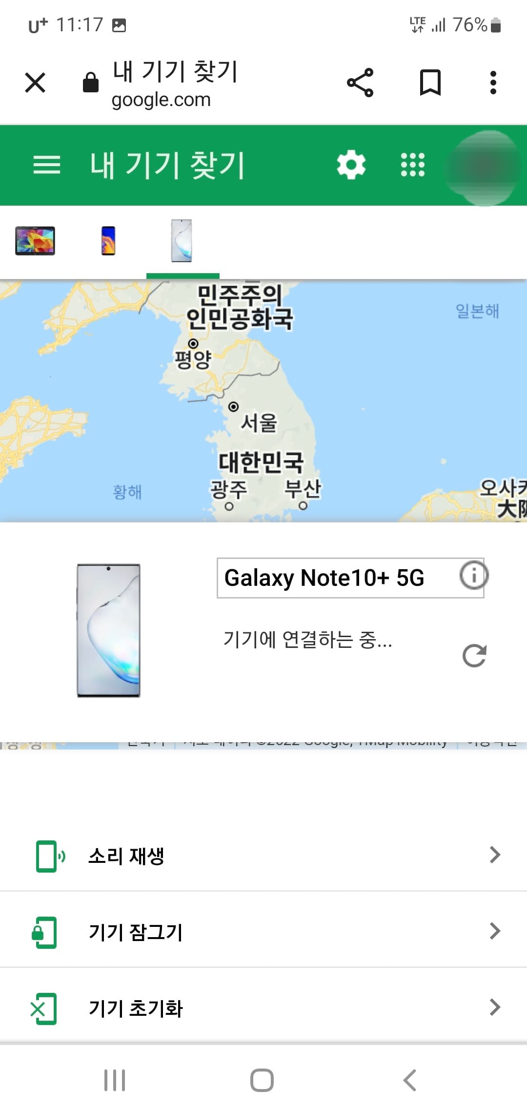 핸드폰-분실-GPS-찾기4