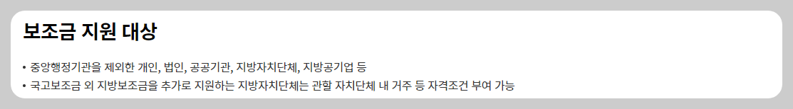 2024 전기차 보조금