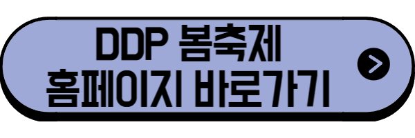 2025년 5월 서울시 축제, 행사(중구)