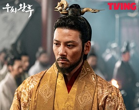 우씨왕후줄거리