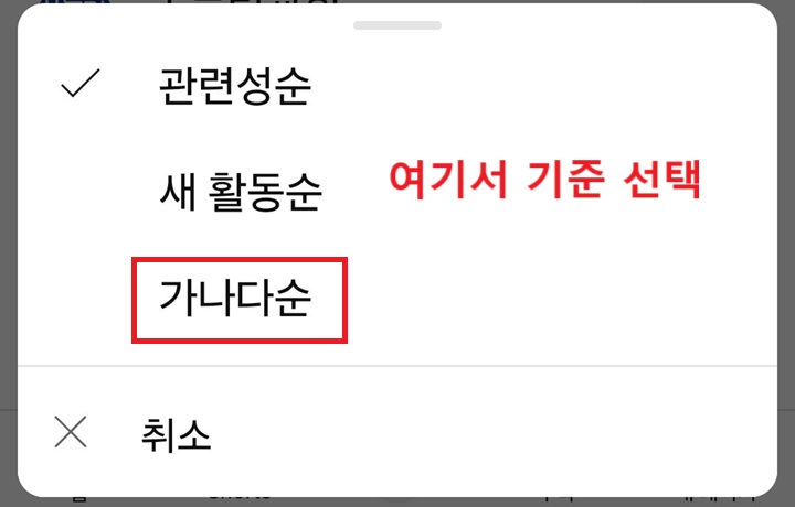 순서 기준 선택하는 창 보임
