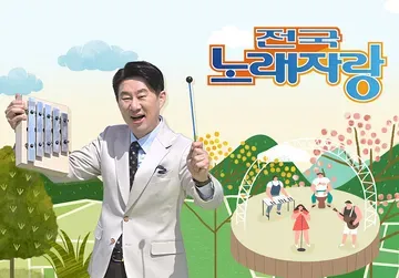 KBS 전국노래자랑 보령시편 2025년 여름 무창포 감동 무대_3