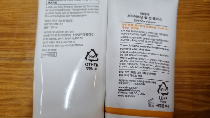 기능성화장품