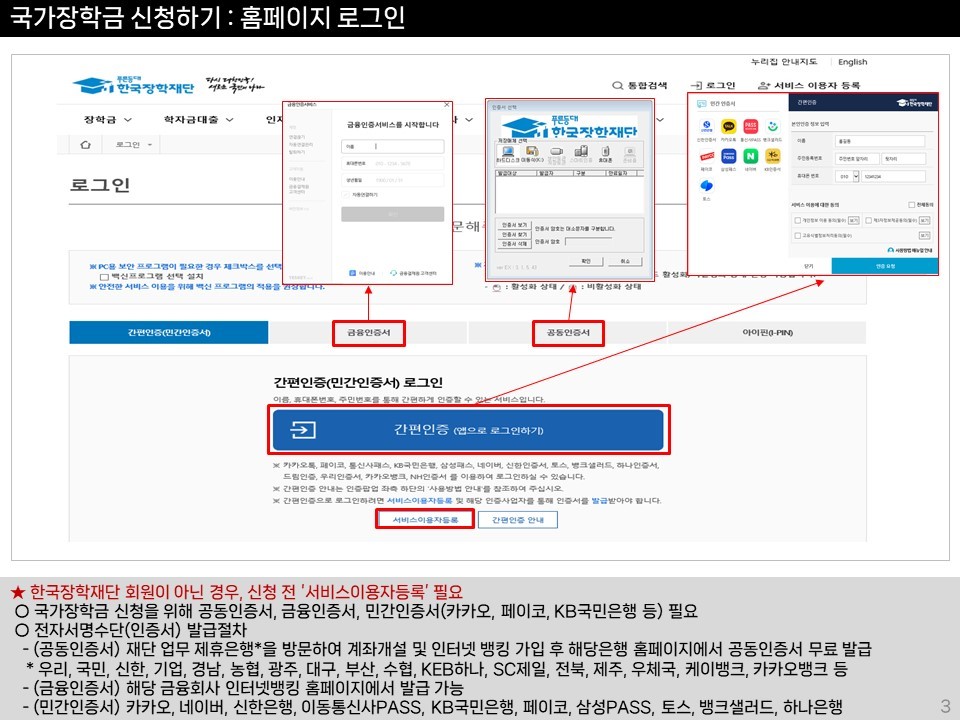 국가장학금 소득분위별 지급금액 계산법 정리