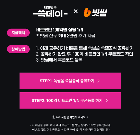 쓱데이 행사