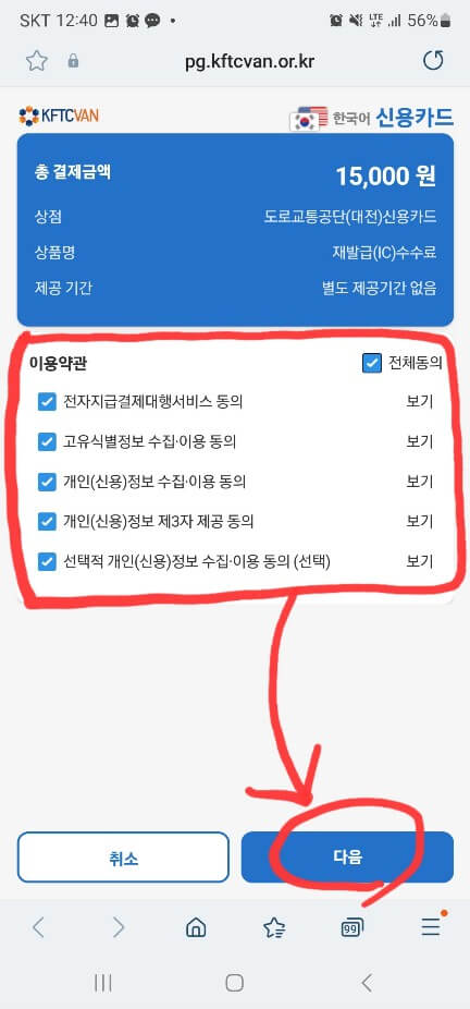 모바일 신분증