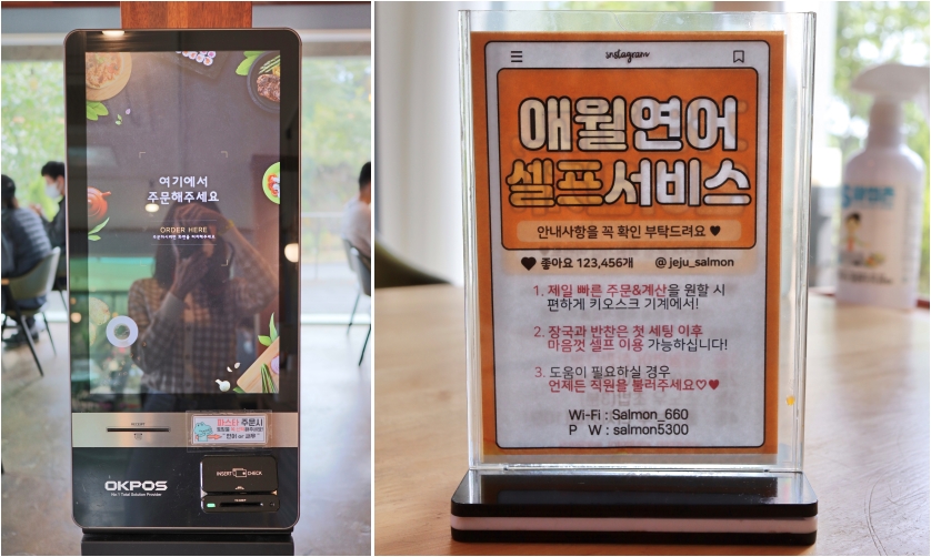 입구 쪽에 마련된 키오스크