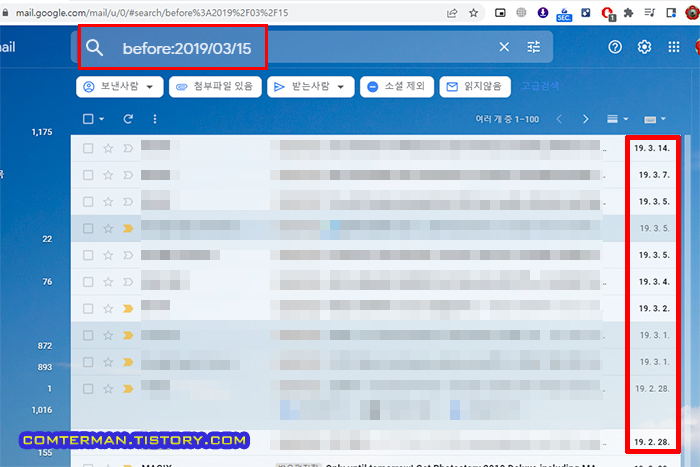 Gmail 특정 일자 이전 메일 일괄 검색