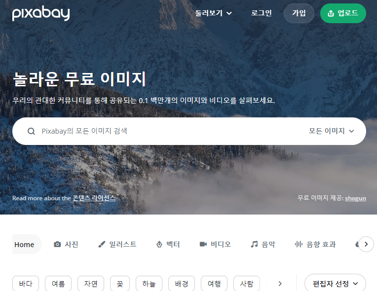 Pixabay