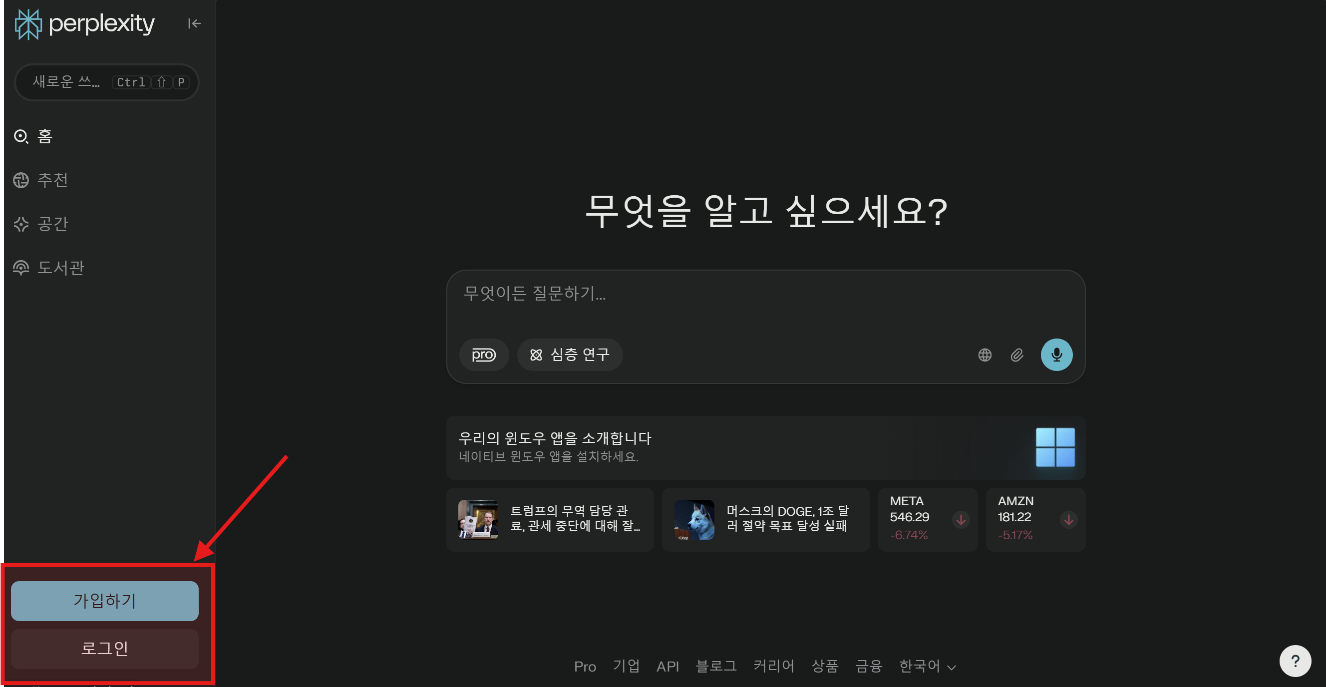 퍼플렉시티 챗지피티 클로드 차이 쉽게 정리한 사용법