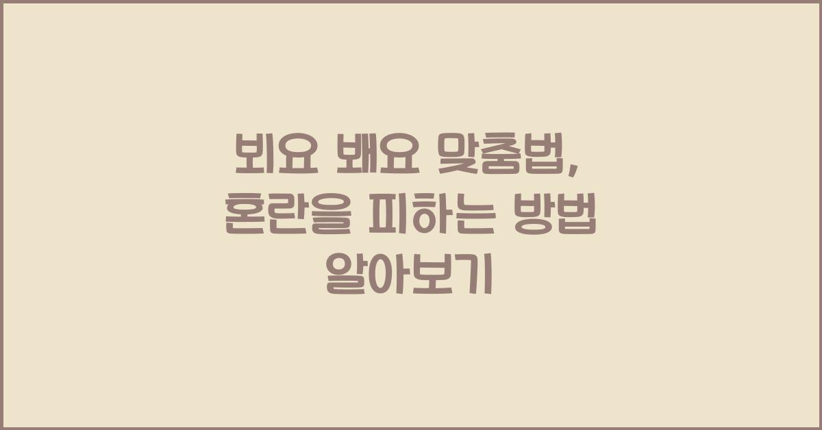 뵈요 봬요