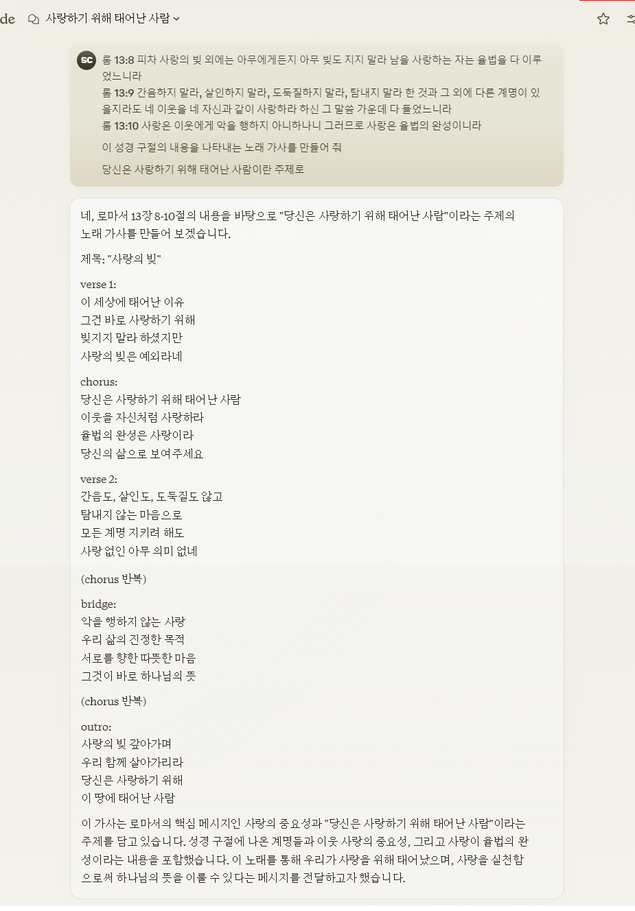 AI๋ก ์ค๊ต์ฃผ์ ๋ฅผ ๋
ธ๋๋ก ๋ง๋ค๊ธฐ