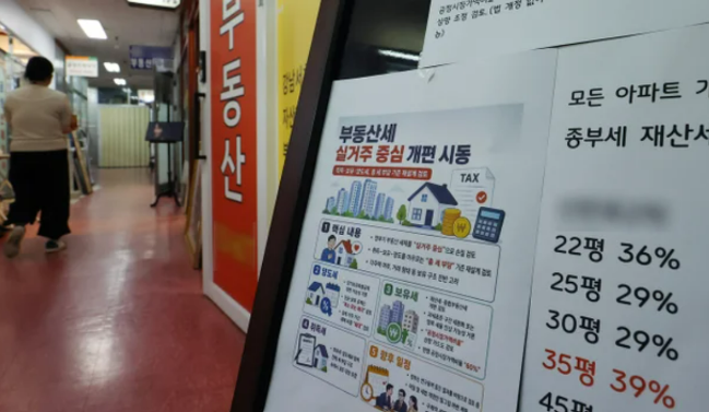 잠실르엘 보유세 나왔다!