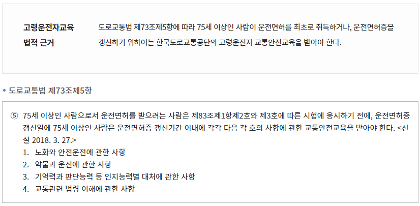 고령운전자
