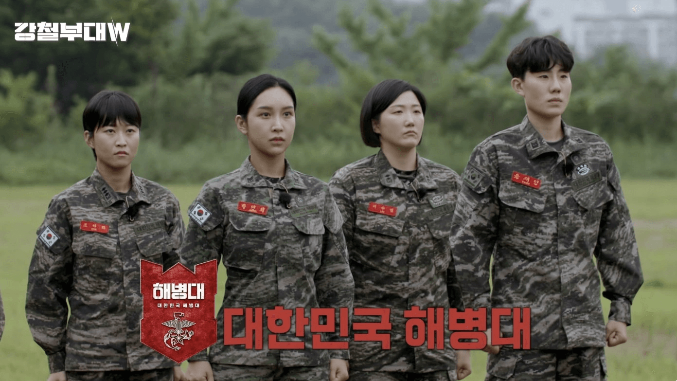 강철부대W 해병대 우승