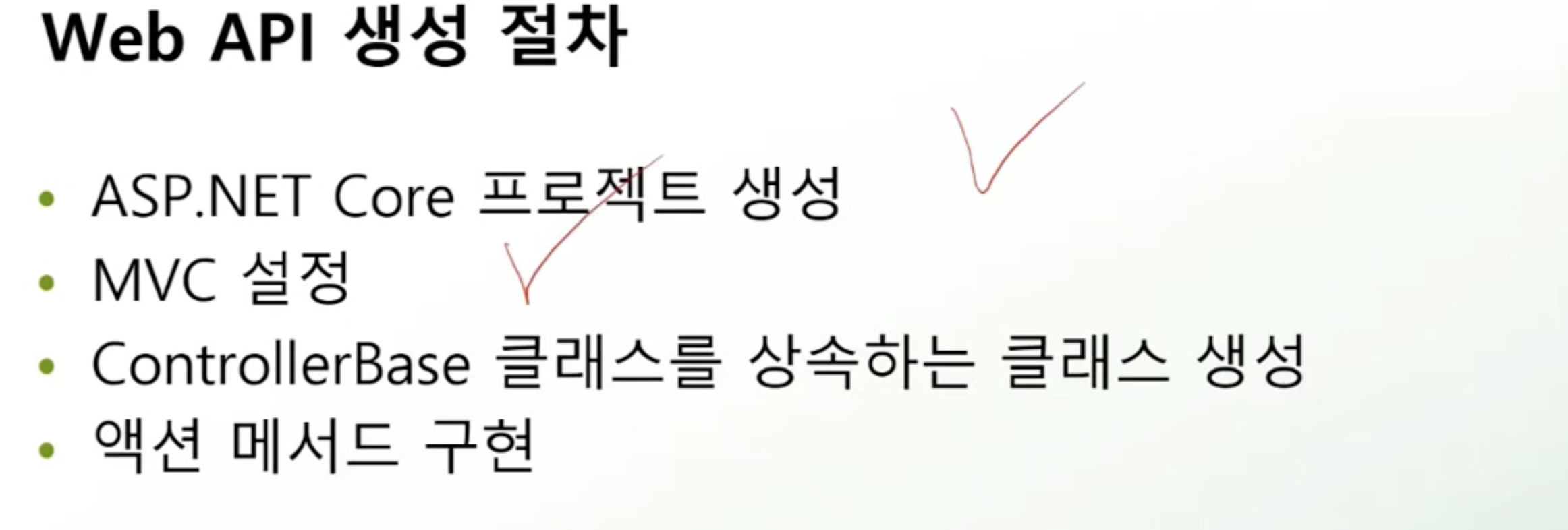 [.NET/C#] .Net 프로젝트 생성