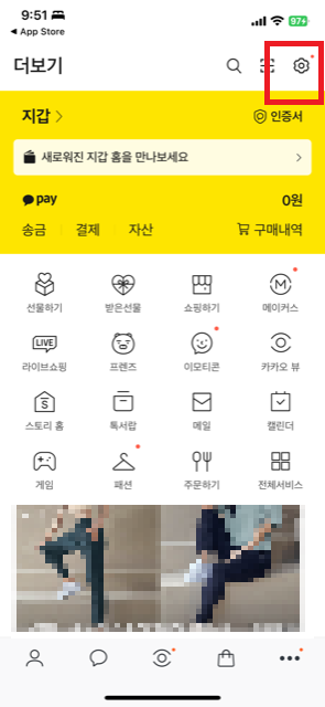 카톡 조용히 나가기