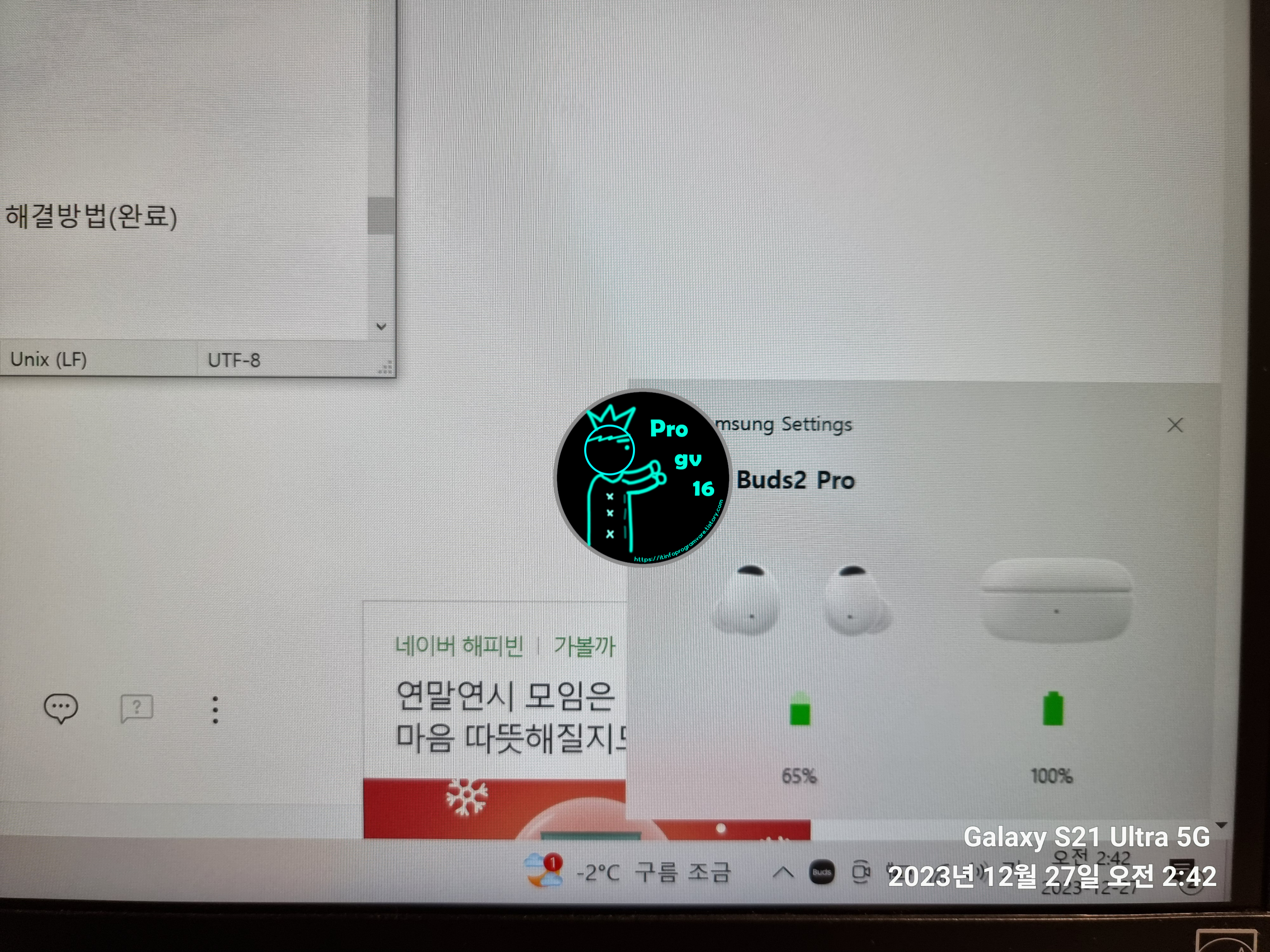 PC버즈연결_알림