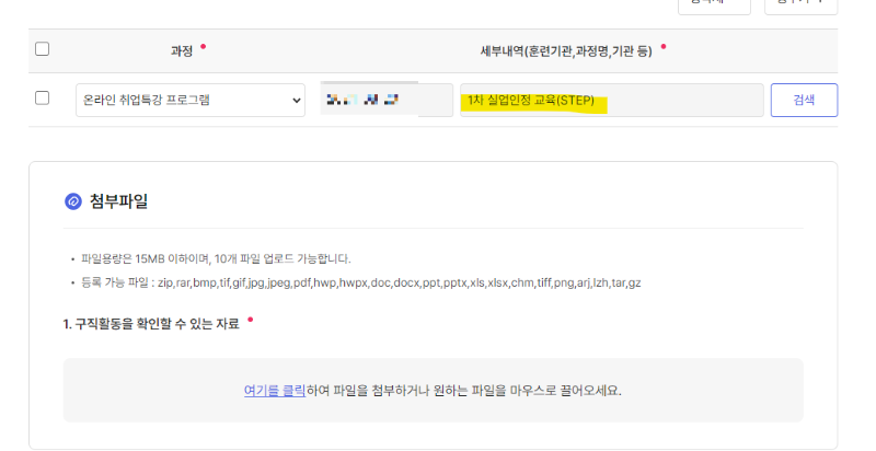 1차-실업인정-온라인교육-인터넷신청-구직외활동-선택1