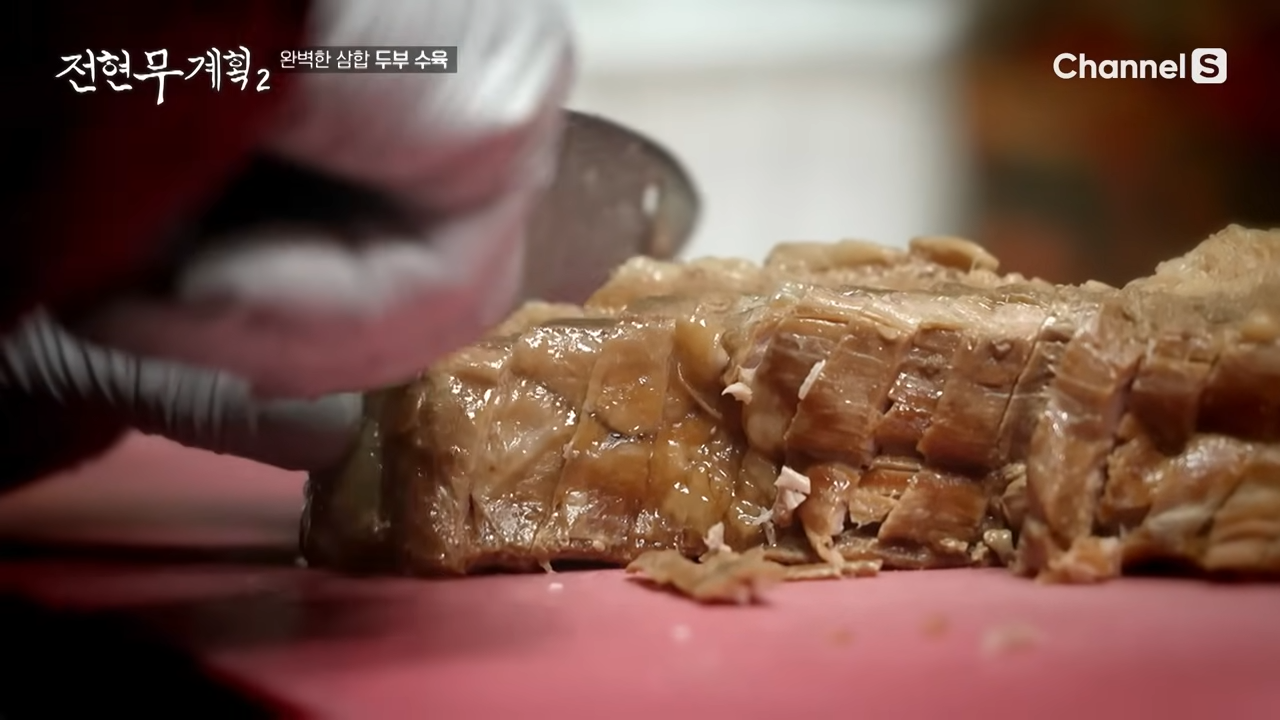 전현무계획 파주 손두부 위치 가격 정보