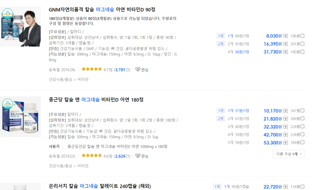 마그네슘