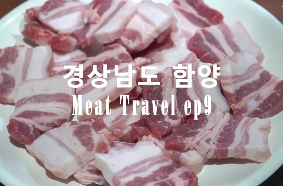 백반기행-함양-지리산-흑돼지-월산식당